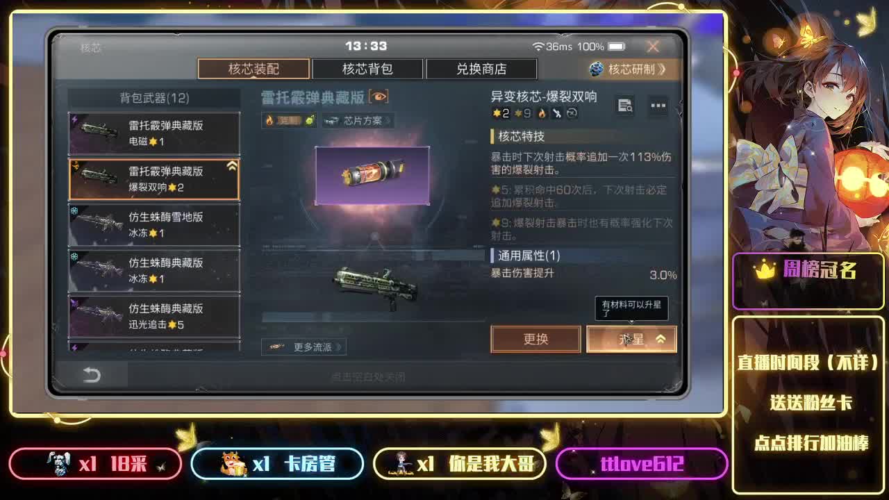 接ios、安卓、模拟器 第2段