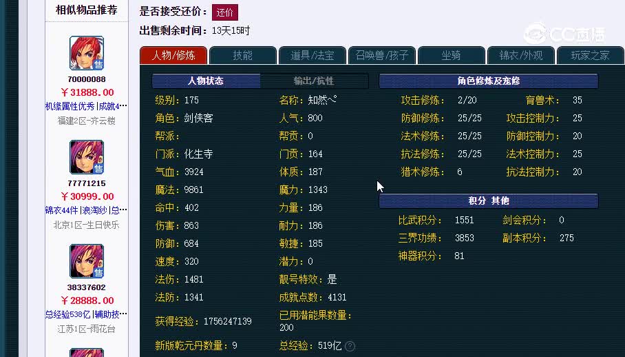 175化生20230201_180516