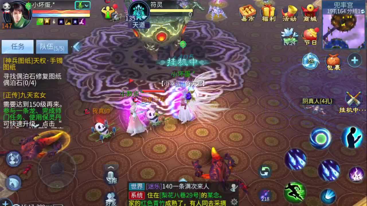 整队操作手找老板 接比武 接个托管 第1段