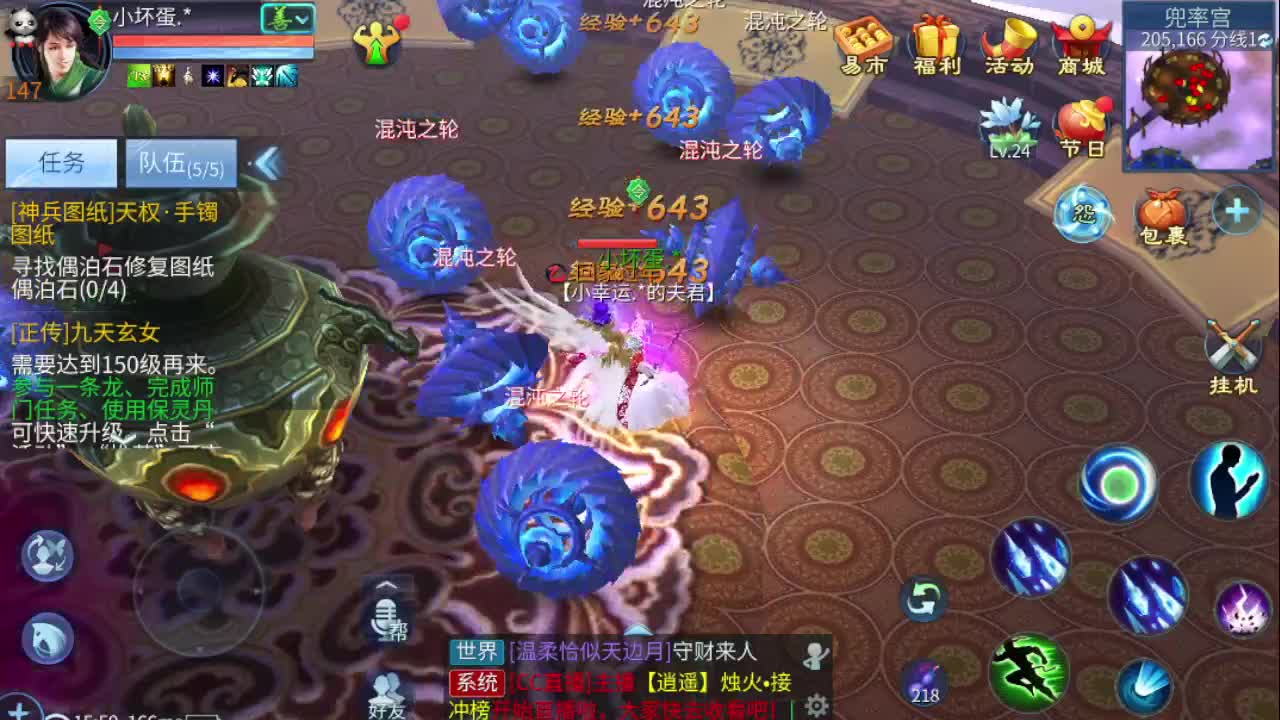 整队操作手找老板 接比武 接个托管 第2段