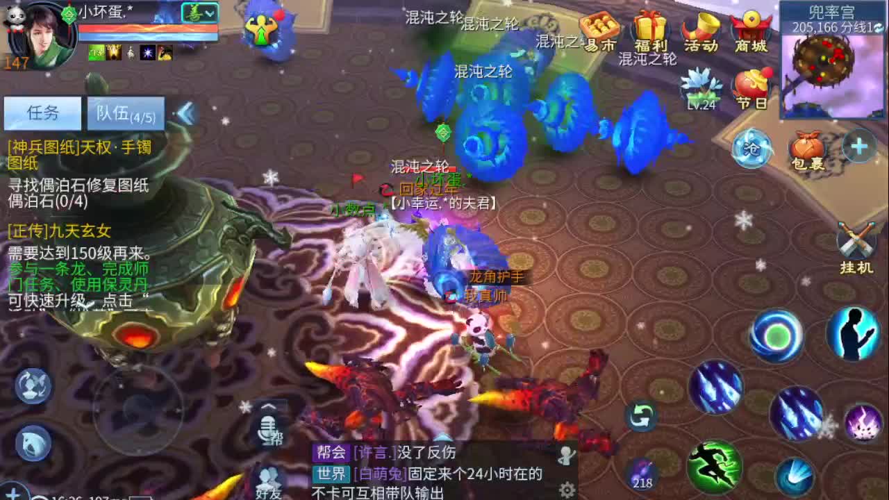 整队操作手找老板 接比武 接个托管 第3段