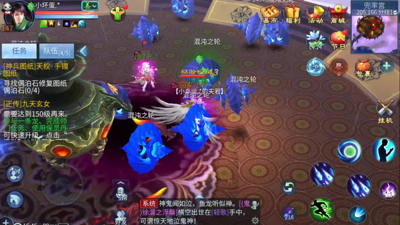 整队操作手找老板 接比武 接个托管 第4段