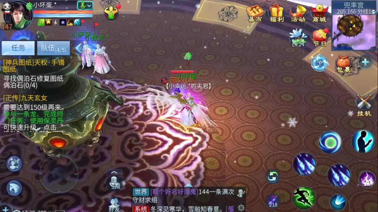 整队操作手找老板 接比武 接个托管 第5段