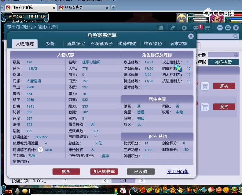 少林寺估价170女大唐20230201