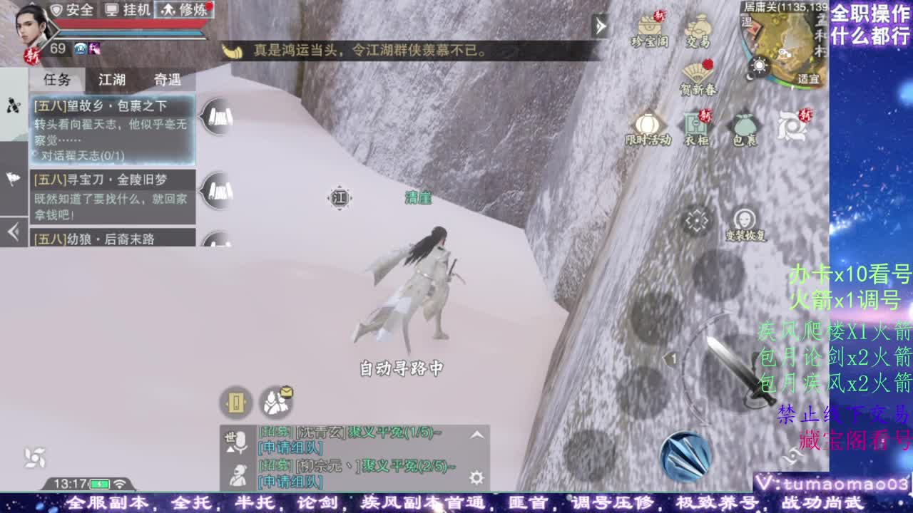 凛然少年气！ 第5段