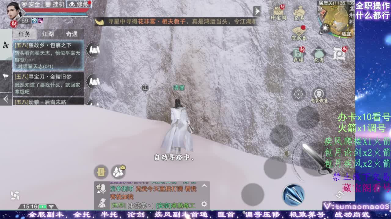 凛然少年气！ 第9段