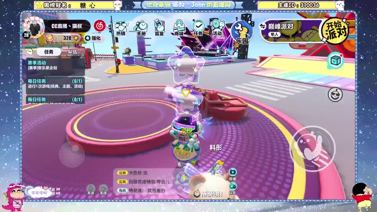 新年快乐~ 第1段