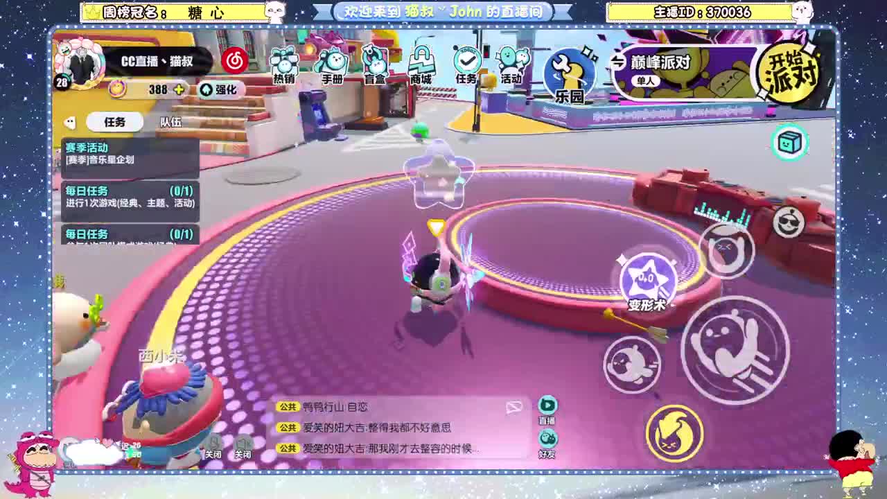 新年快乐~ 第6段