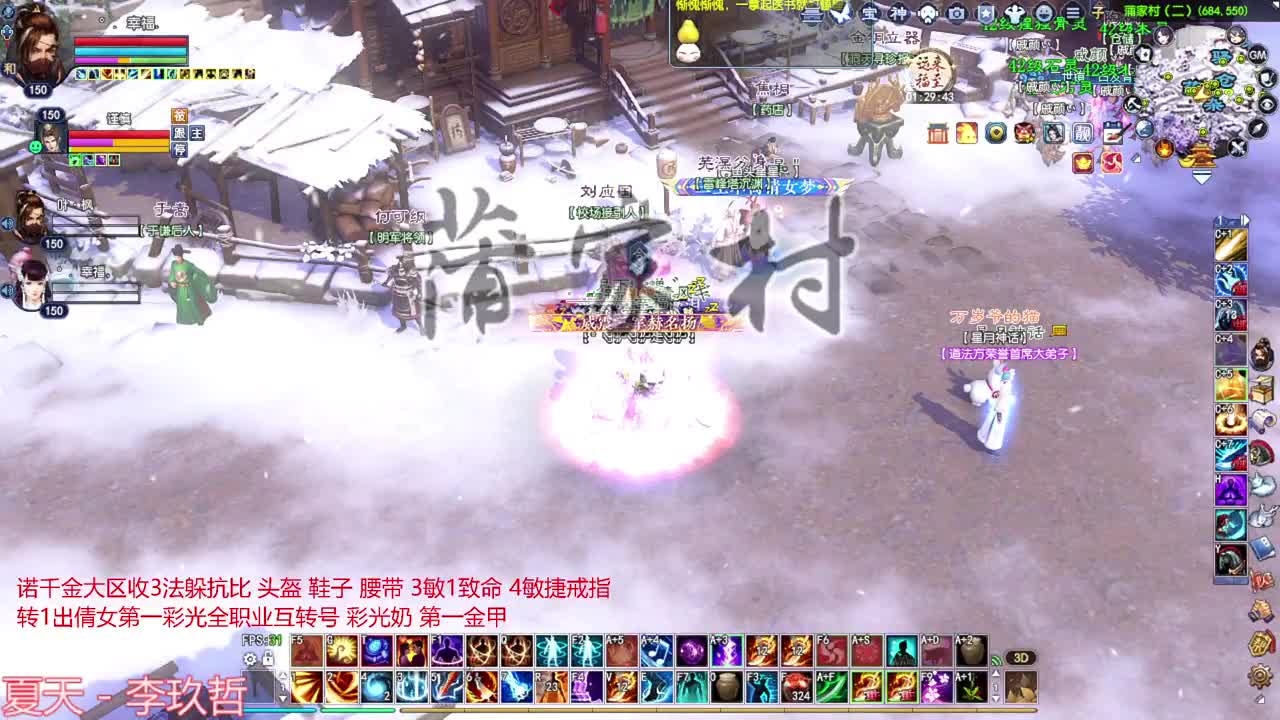 刀客关宁 第3段