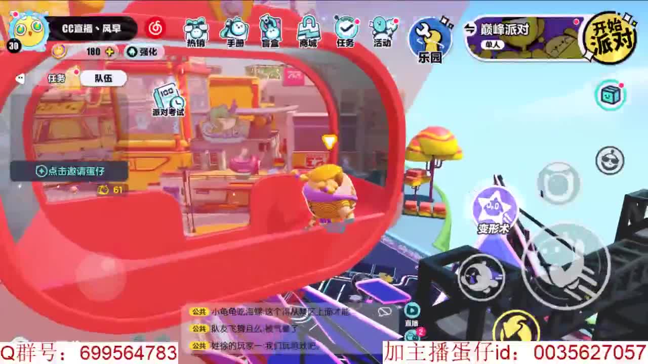 巅峰凤凰蛋~ 第6段