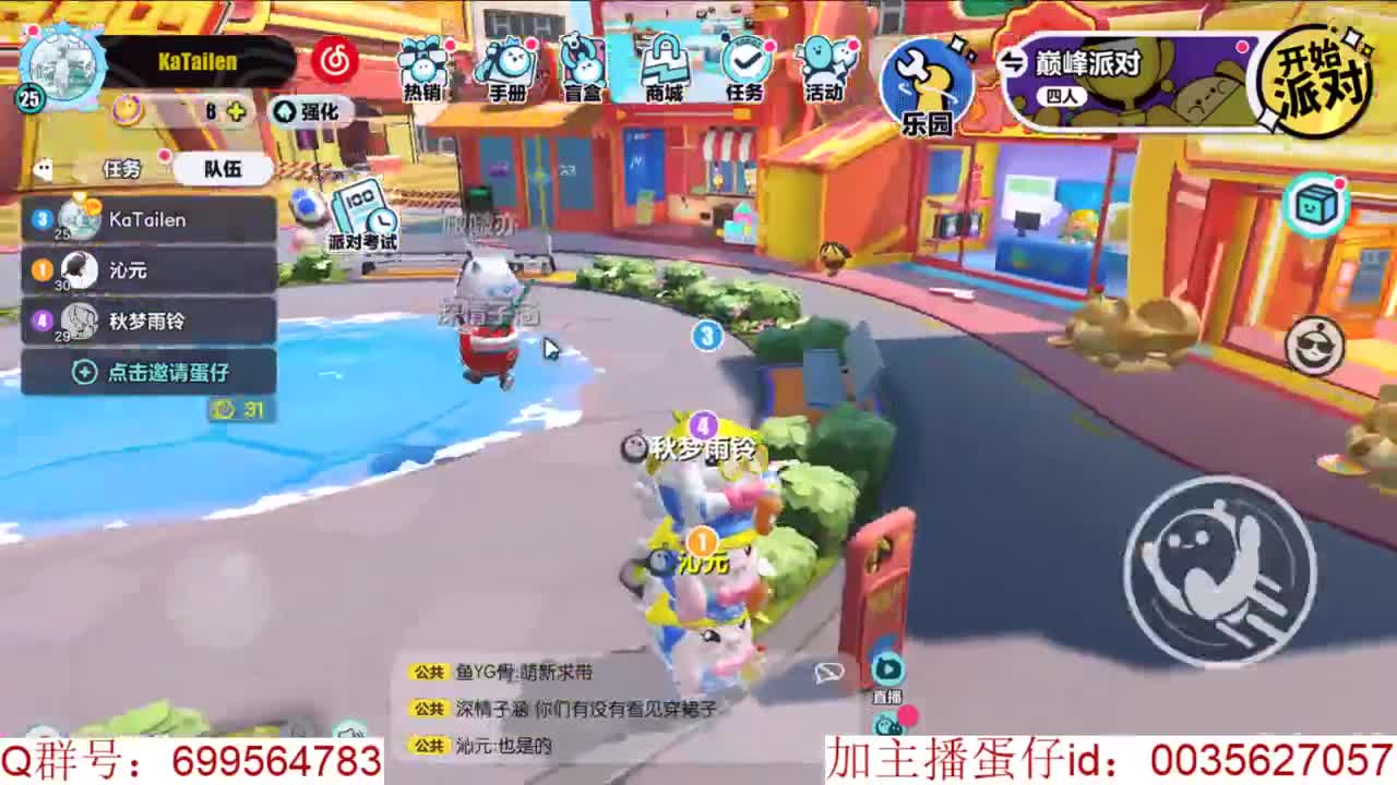 巅峰凤凰蛋~ 第10段