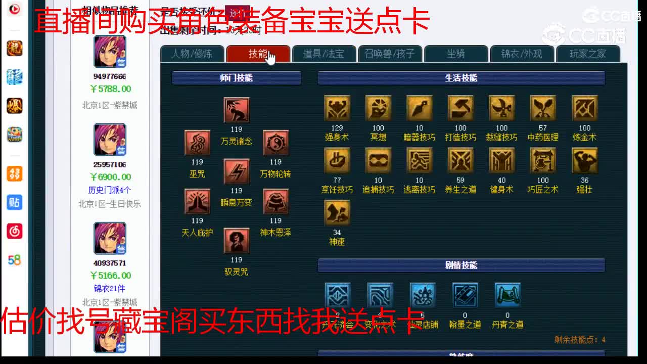 【主播点评】神木林
