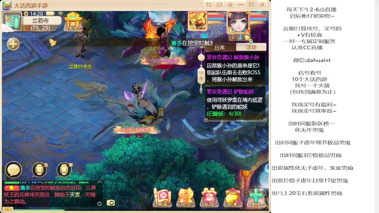 藏宝阁找号估号 第1段