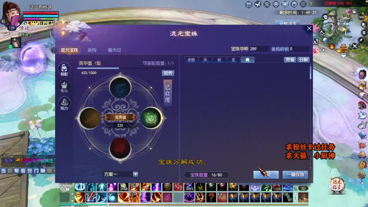 桃花源记 第2段