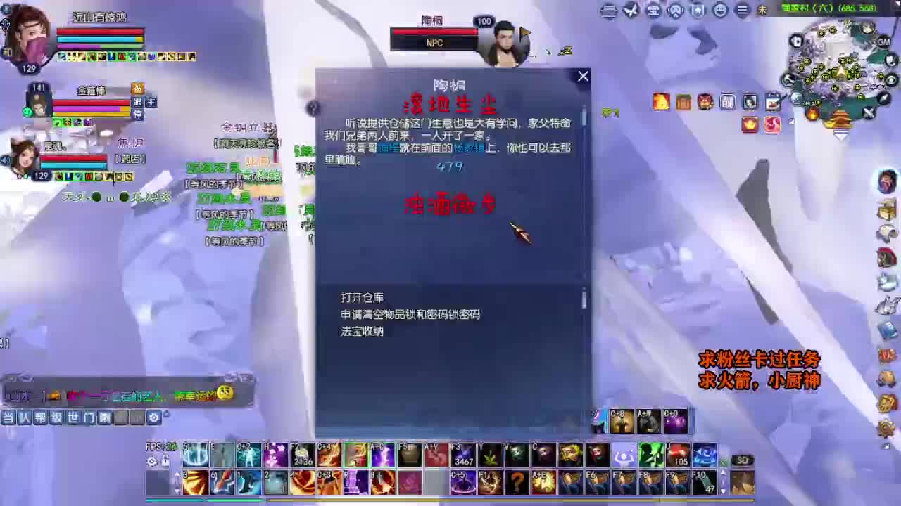 桃花源记 第8段