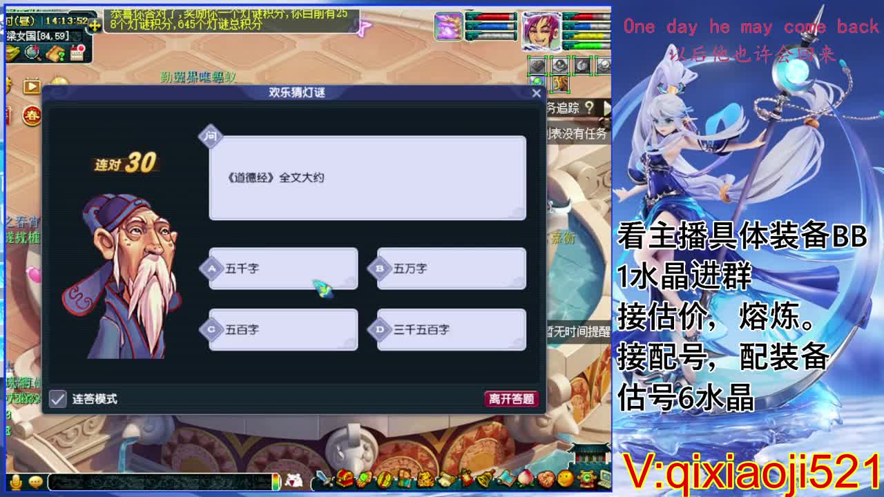 175效率日常，接估价熔炼配号 第5段