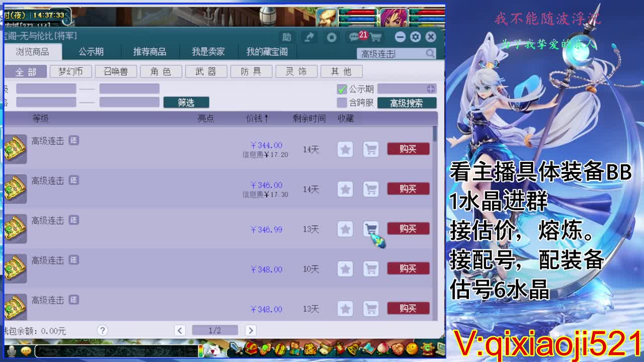 175效率日常，接估价熔炼配号 第6段