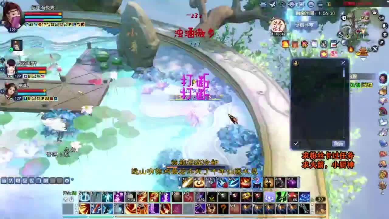 桃花源记 第11段