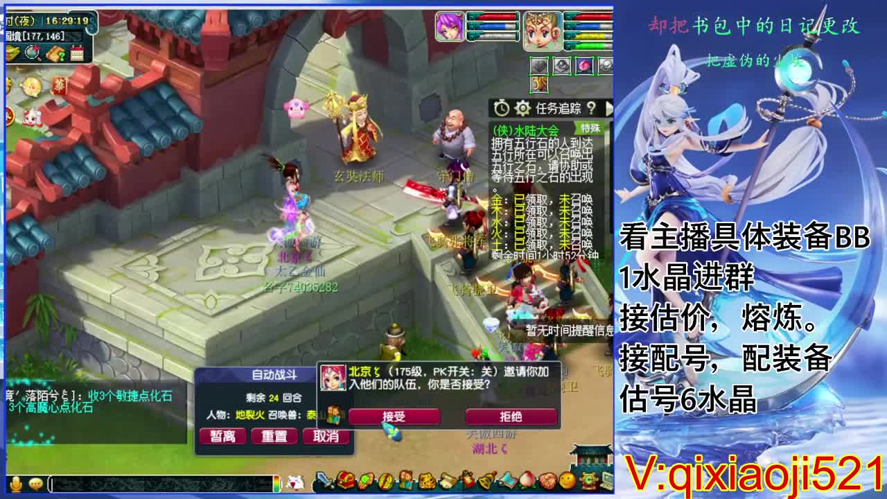 175效率日常，接估价熔炼配号 第10段