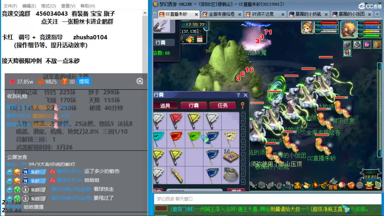 新年快乐 接天降冲刺 第3段