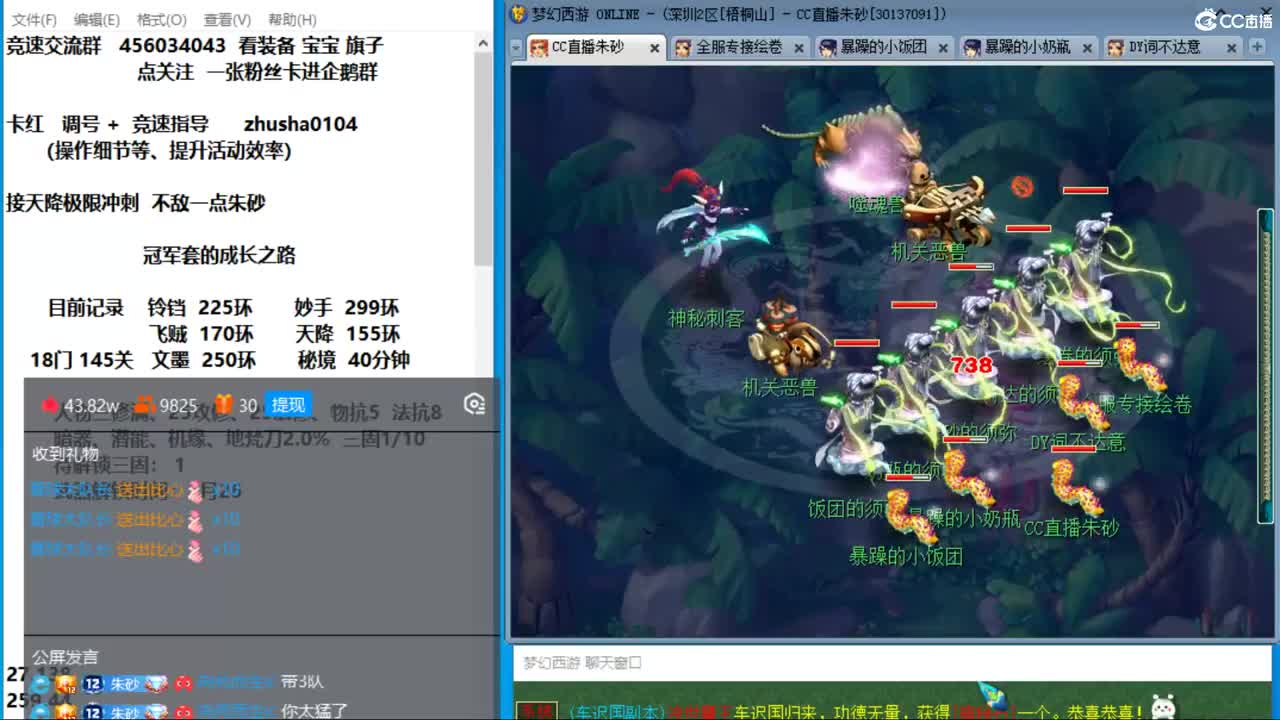 新年快乐 接天降冲刺 第4段