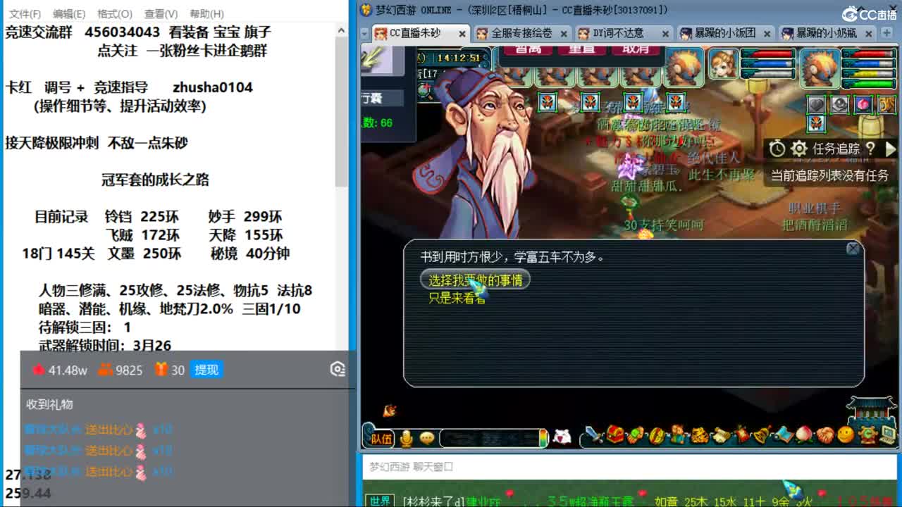 新年快乐 接天降冲刺 第5段