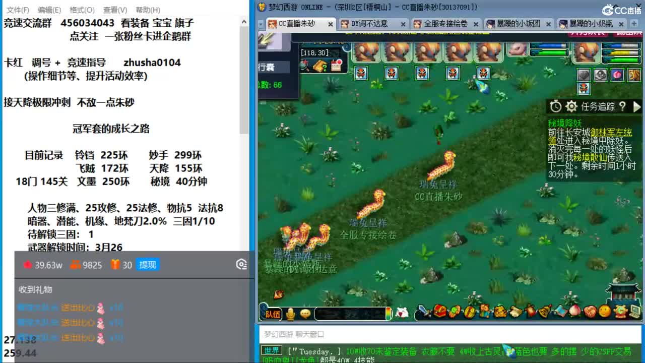 新年快乐 接天降冲刺 第6段