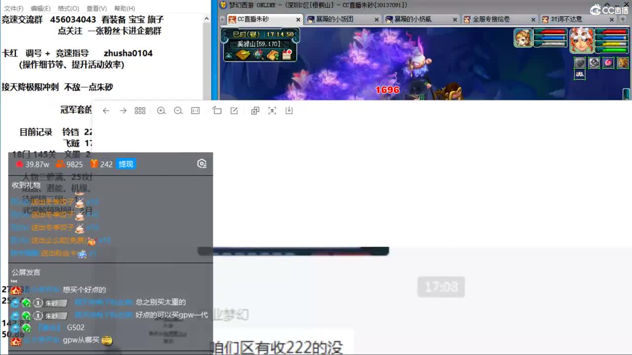 新年快乐 接天降冲刺 第11段