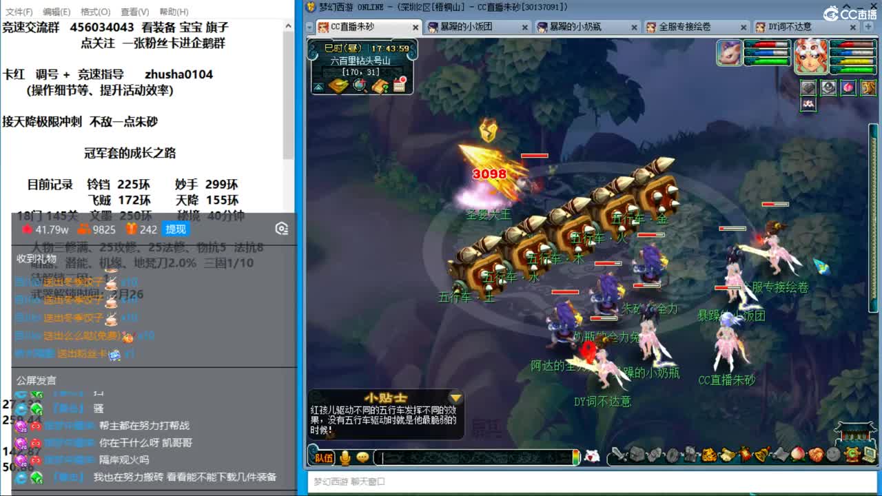 新年快乐 接天降冲刺 第12段