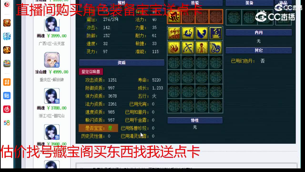 【主播点评】画魂