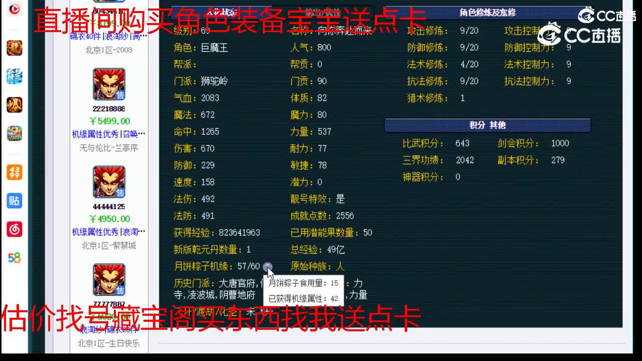 【主播点评】狮驼岭