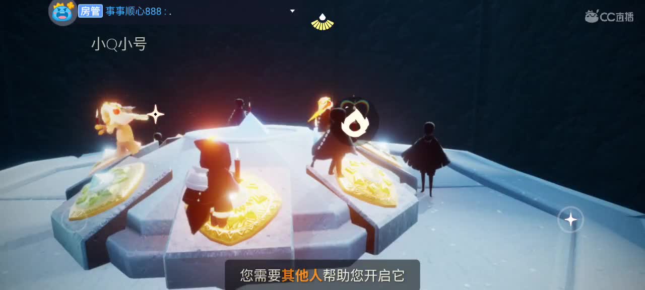 午间光遇时间 ～ 第7段