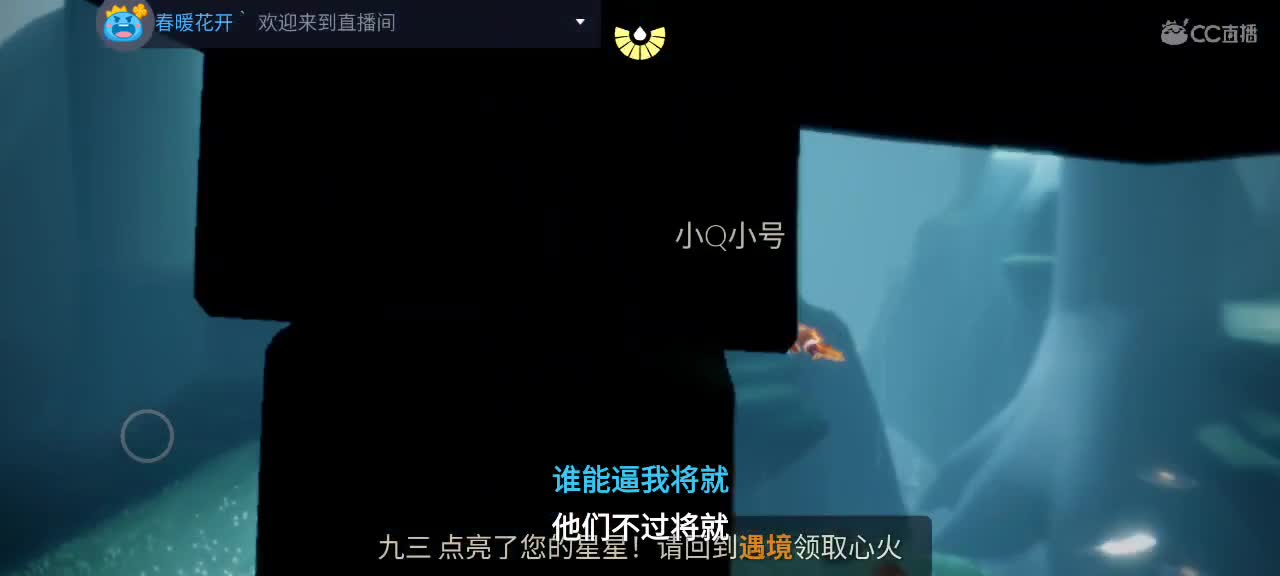 午间光遇时间 ～ 第9段