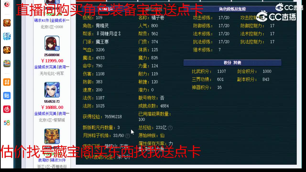 【主播点评】魔王寨