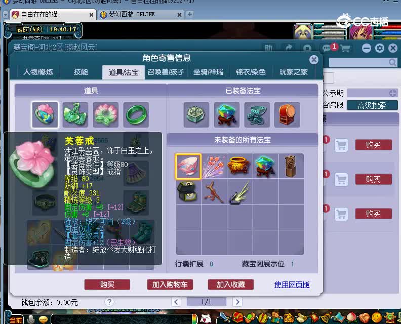 神女峰估价129女寸20230201