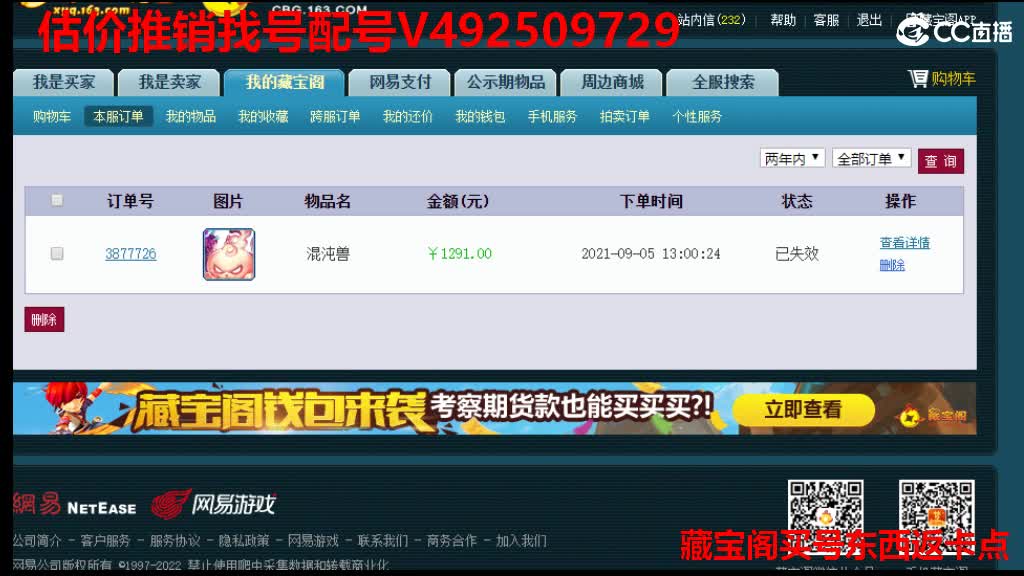 估价估价-找号配号挑号-藏宝阁买号返点卡 第11段