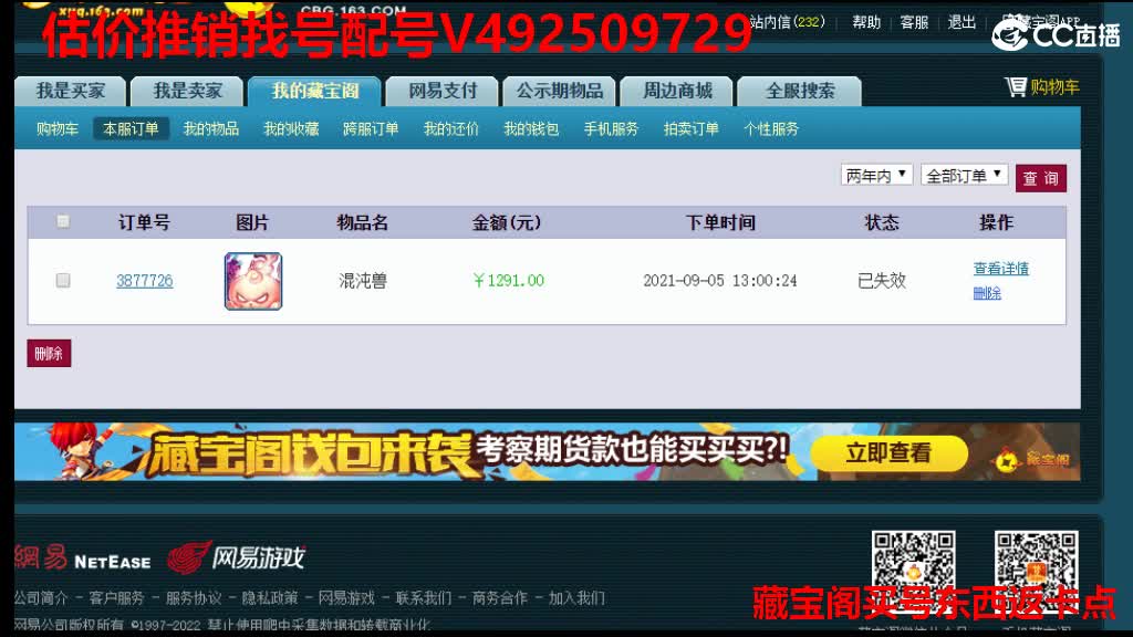 估价估价-找号配号挑号-藏宝阁买号返点卡 第12段