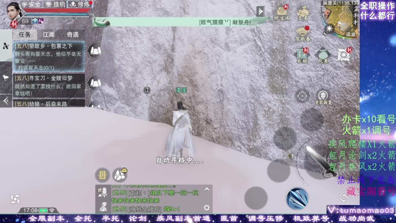 凛然少年气！ 第1段