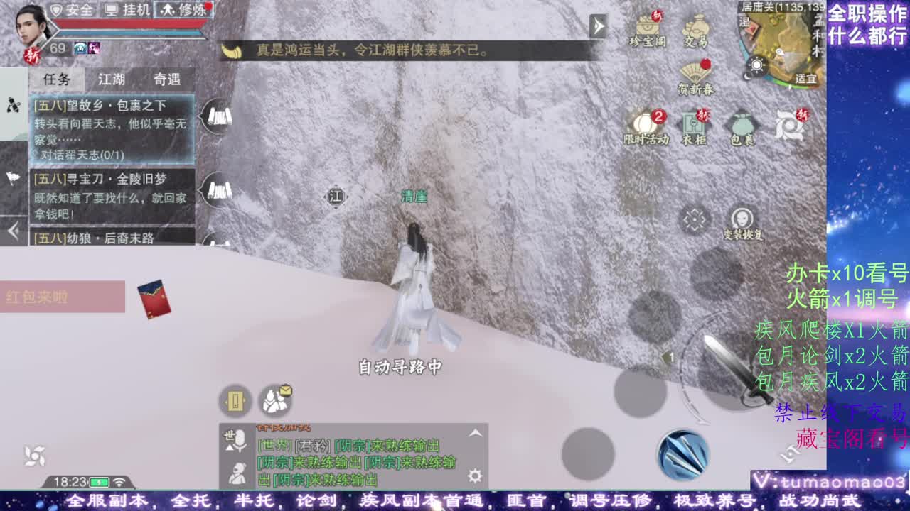 凛然少年气！ 第3段