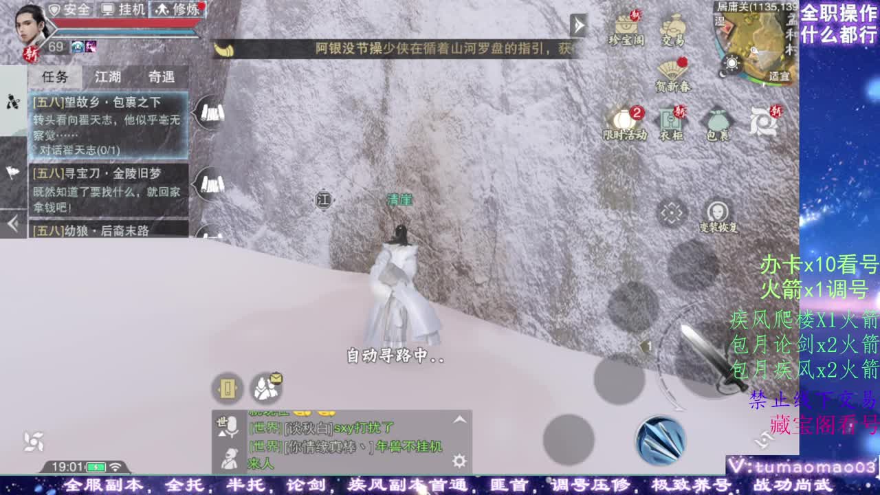 凛然少年气！ 第5段