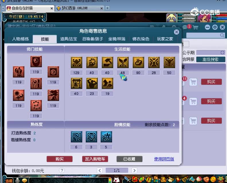 燕赵风云估价109五庄观20230201