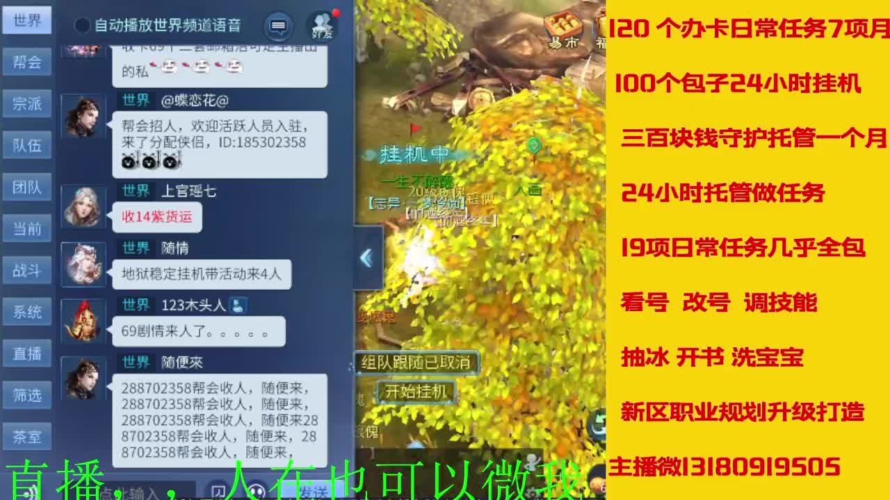 接托管 看号聊天 第3段
