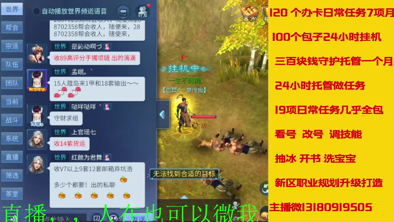 接托管 看号聊天 第4段