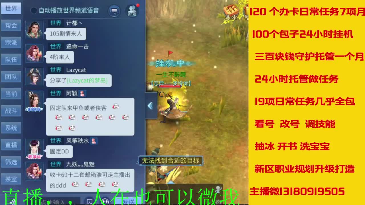 接托管 看号聊天 第5段