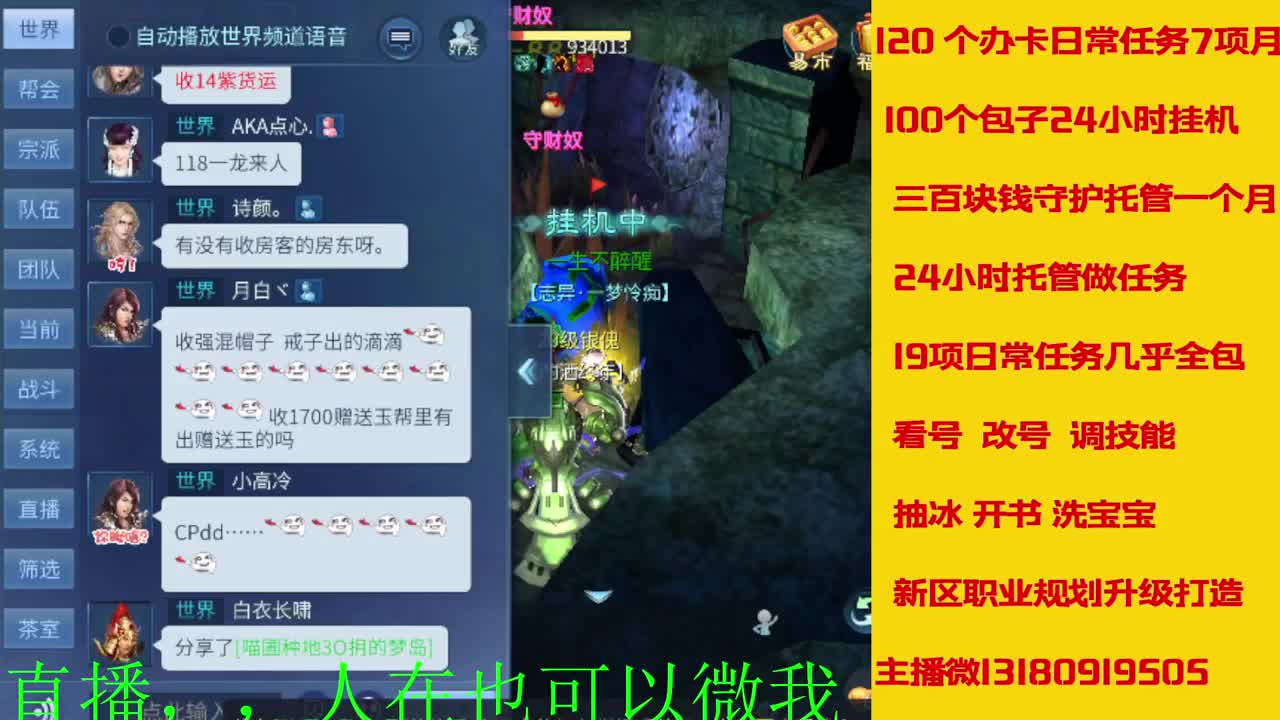 接托管 看号聊天 第7段