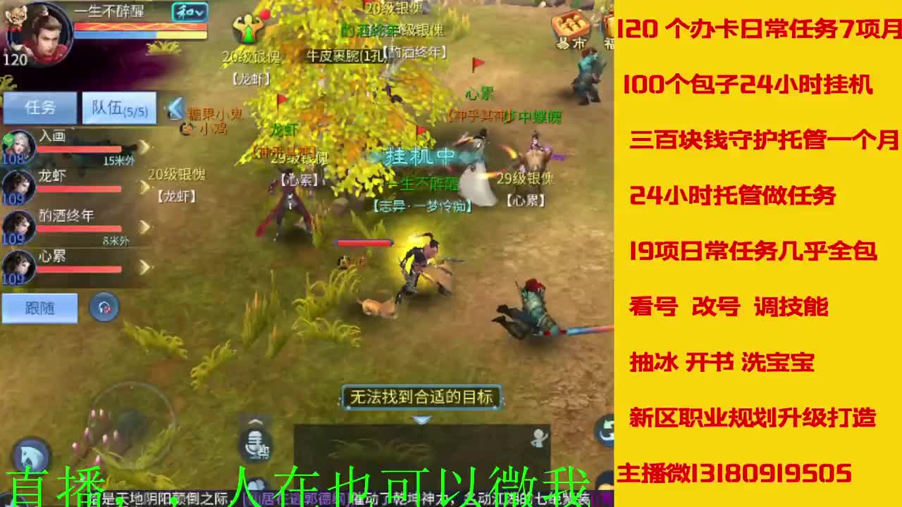 接托管 看号聊天 第9段