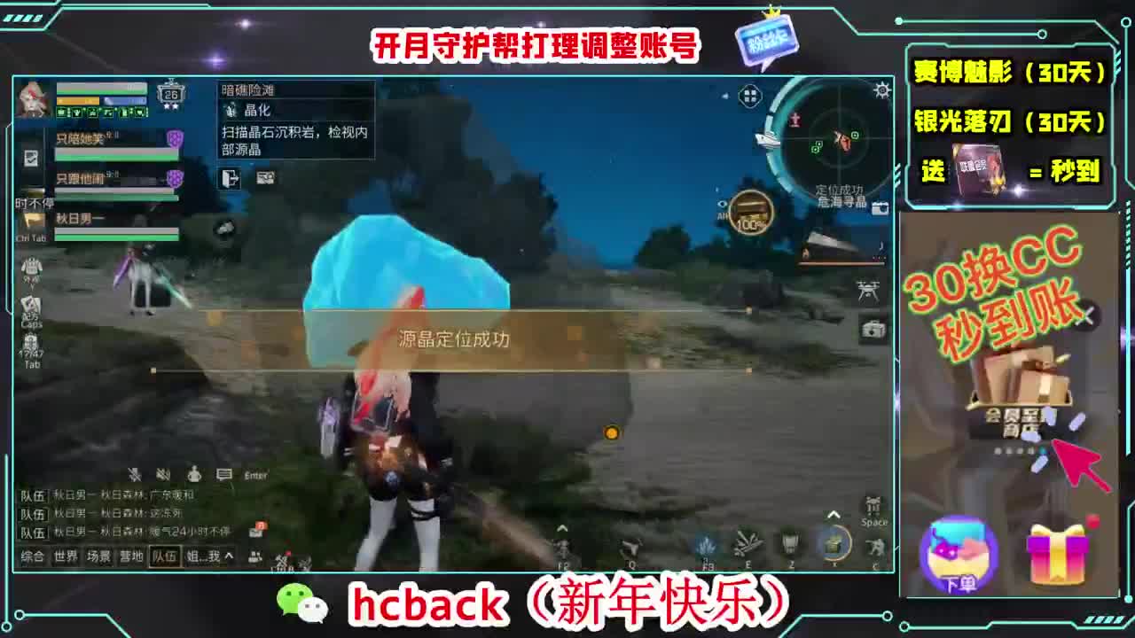 刷月卡换CC时装秒到 第2段