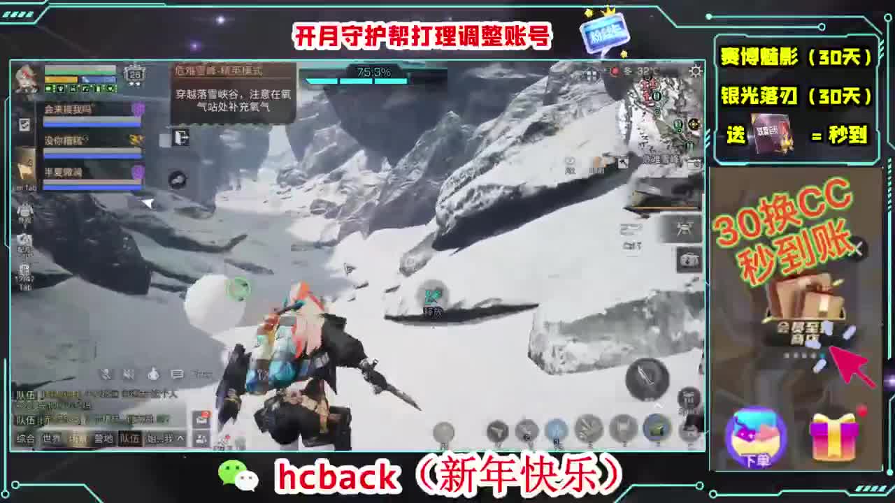 刷月卡换CC时装秒到 第3段