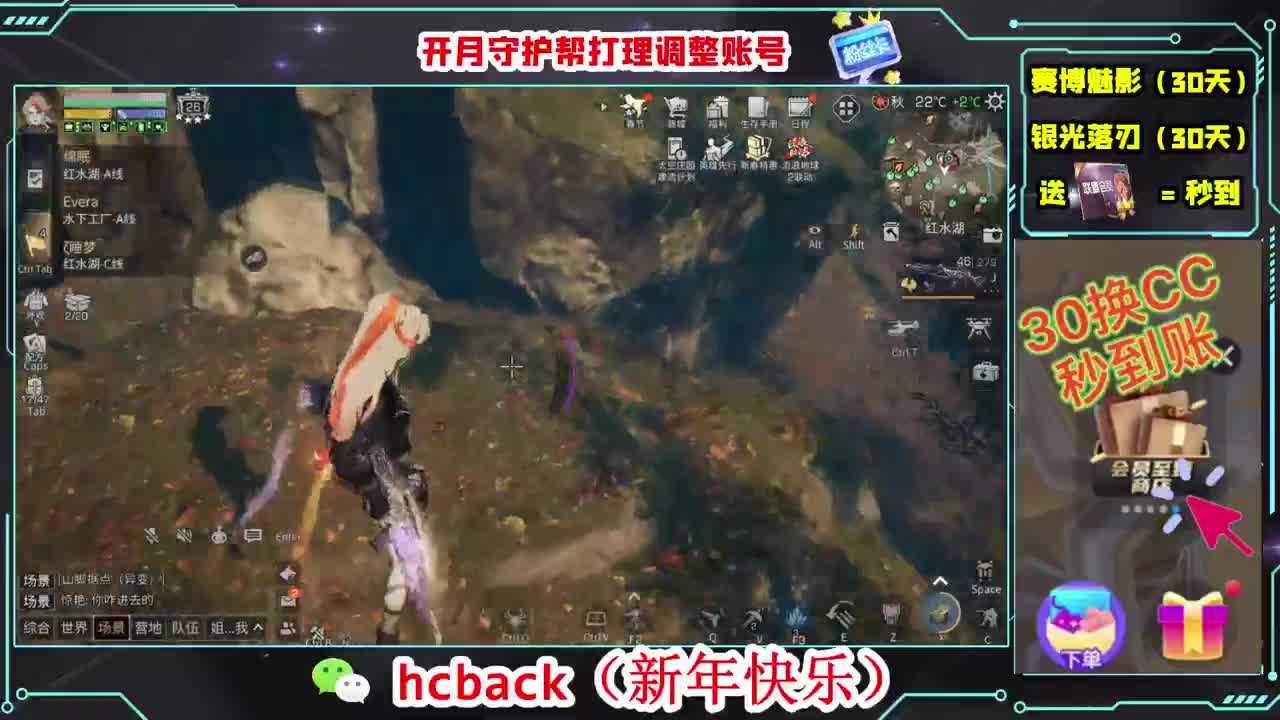 刷月卡换CC时装秒到 第4段