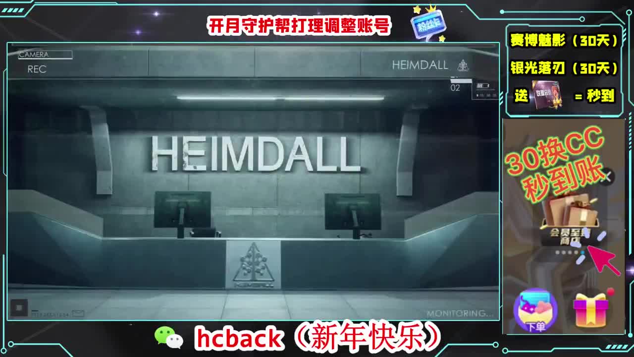 刷月卡换CC时装秒到 第6段